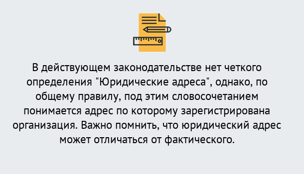 Почему нужно обратиться к нам? Арзамас Юридический адрес для организации в Арзамас